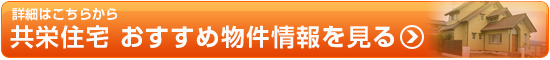 button_bukken.png
