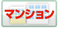 top_button_mansion.png